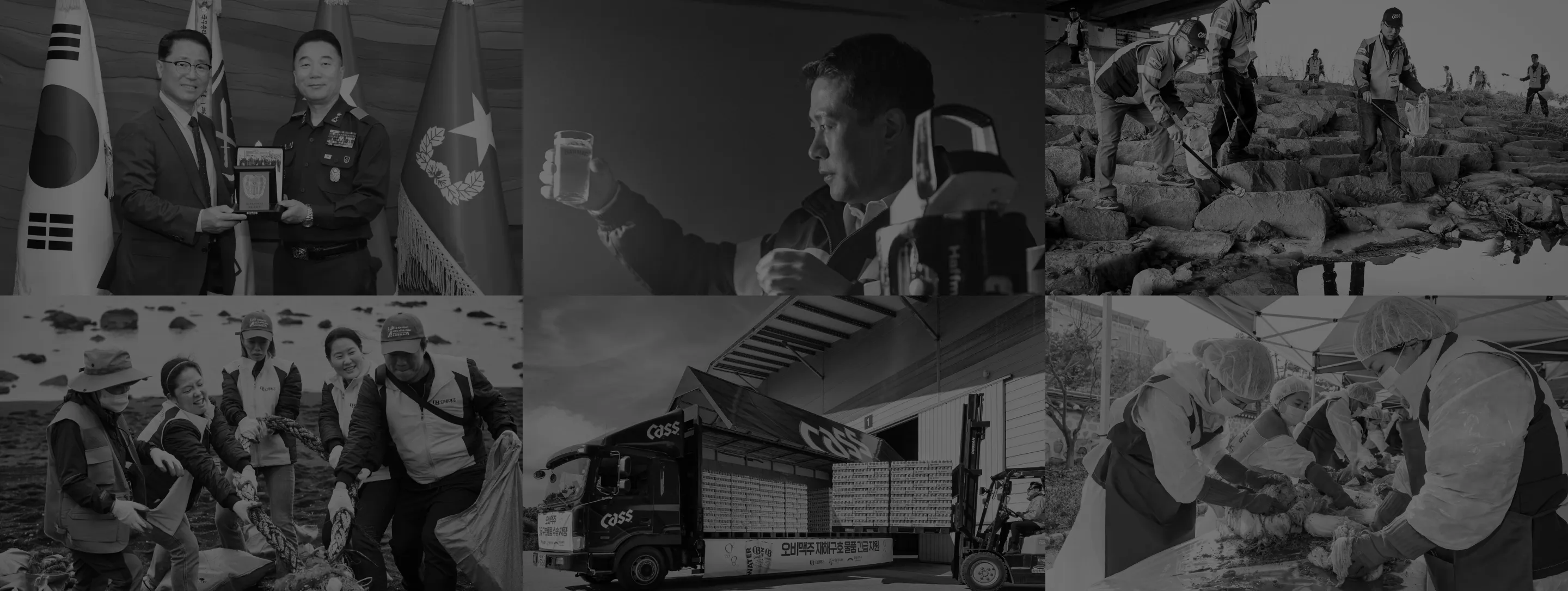 오비맥주의 사회공헌 활동을 담은 콜라주 이미지로 군 위문, 수질 관리, 하천 정화, 해양 폐기물 수거, 재해 구호 생수 지원, 봉사활동 모습이 포함되어 있습니다