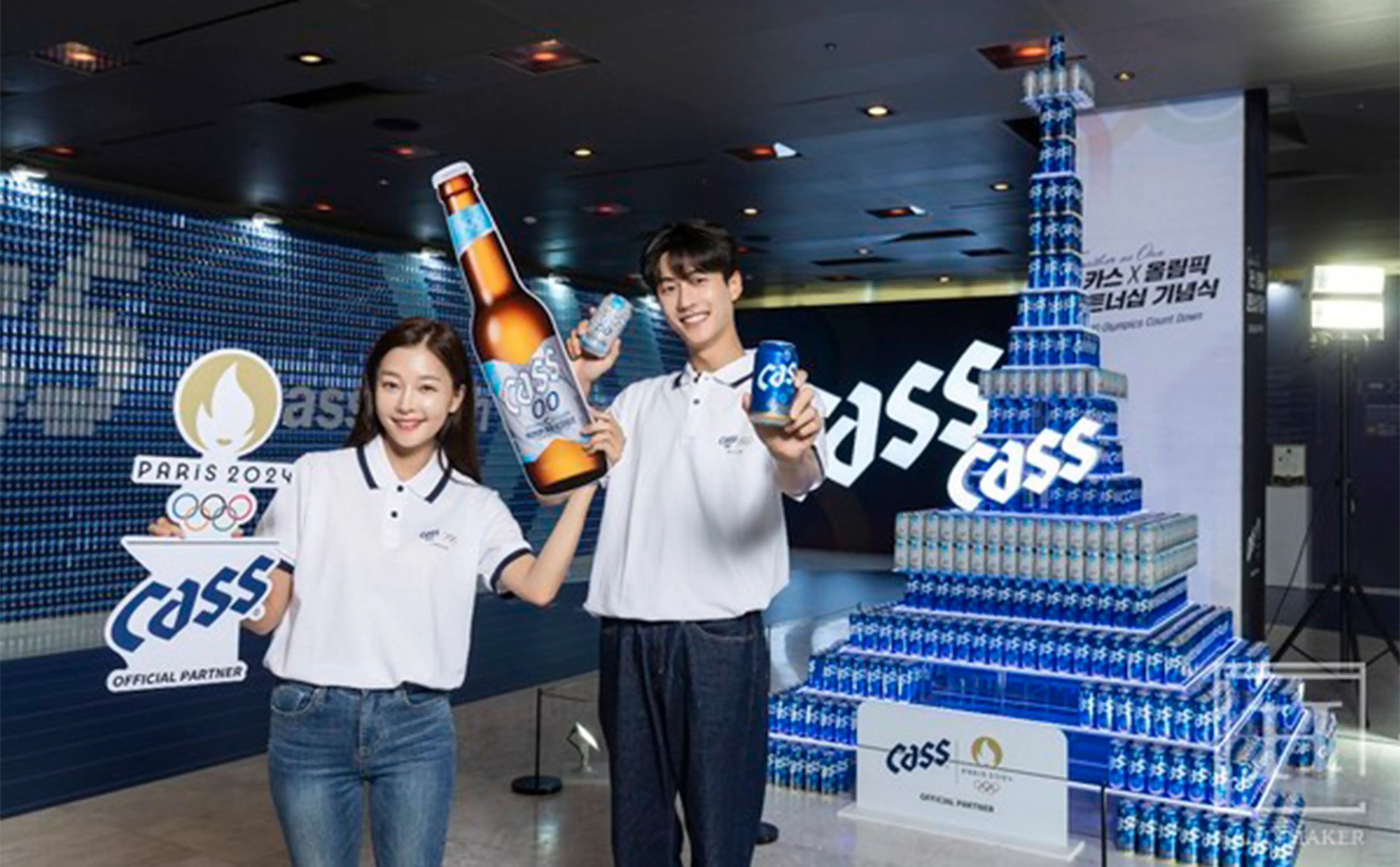 오비맥주 카스(Cass)가 2024 파리올림픽 주류업계 최초 공식 파트너로 선정된 행사 모습