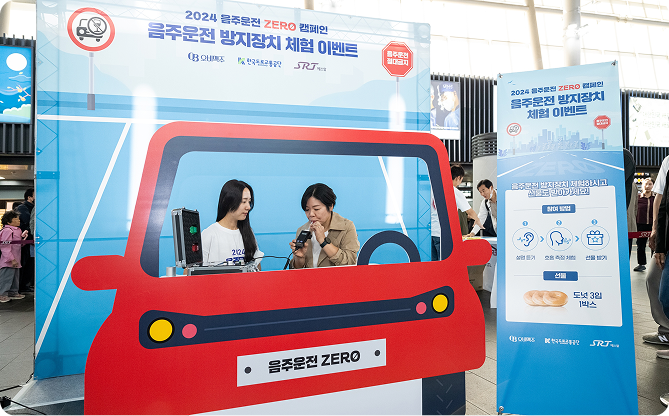 OB 좋은세상 책임운전 프로그램 중 음주운전 근절 캠페인으로 한국도로교통공단과 업무협약을 체결 후 행사중 이벤트 참여중인 모습이 있습니다.