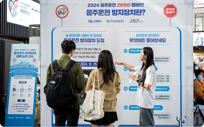 OB 좋은세상 책임운전 프로그램 중 음주운전 근절 캠페인으로 한국도로교통공단과 업무협약을 체결 후 행사중인 모습이 있습니다.