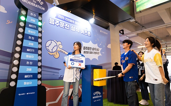 OB 좋은세상 책임운전 프로그램 중 음주운전 근절 캠페인으로 한국도로교통공단과 업무협약을 체결 후 건전음주 캠페인 행사중 ‘음주운전 상식 퀴즈존’에서 참가자들이 야구 콘셉트 체험을 하며 음주운전 예방 메시지를 배우는 모습이 있습니다.