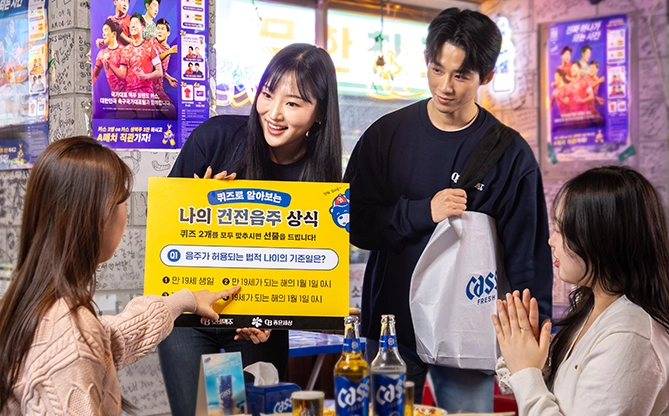 미성년 음주 예방 캠페인을 위한 진행자가 ‘나의 건전음주 상식’ 퀴즈 보드를 들고 손님들과 대화하며 음주 문화를 알리는 캠페인 현장입니다.