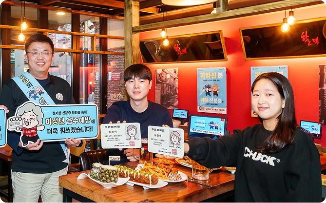 미성년 음주 예방 캠페인을 위해 임직원들이 팻말을 들고 서있습니다.