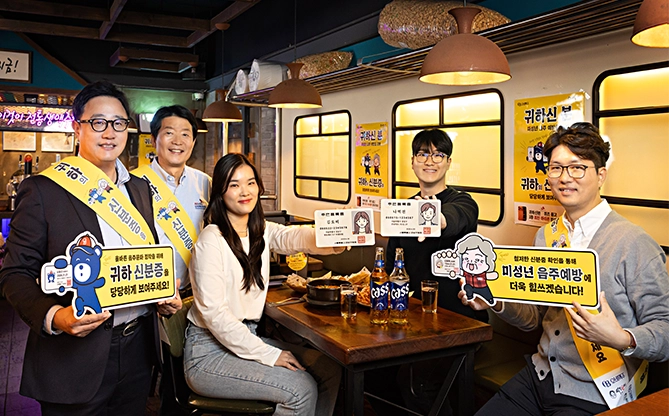 미성년 음주 예방 캠페인을 위해 임직원들이 팻말을 들고 서있습니다.