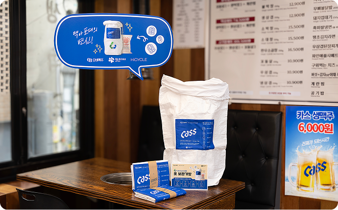 오비맥주 맥아포대를 업사이클링해 만든 소상공인 지원 물품이 있습니다.