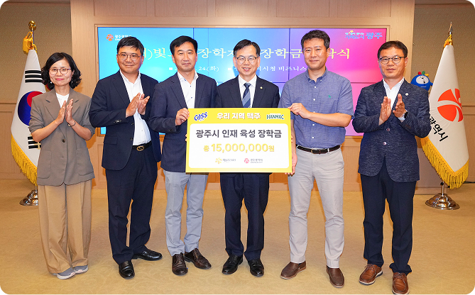 오비맥주가 광주시 인재 육성을 위해 장학금을 전달하는 모습입니다