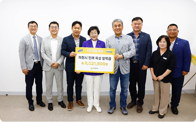 오비맥주가 이천시 인재 육성을 위해 장학금을 전달하는 모습입니다