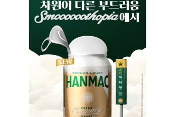 “오감으로 체험하는 한맥의 부드러움”…오비맥주'한맥 엑스트라 크리미 생 캔' 팝업스토어 ‘스무스토피아’ 운영