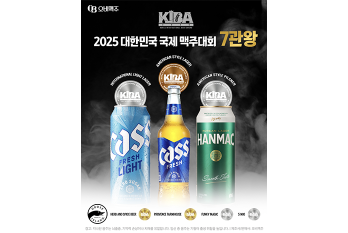 오비맥주, 국내 대표 맥주 품평회 ‘KIBA 2025’서  7관왕 달성 쾌거