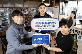 "외투와 소지품, 새활용 포대가방에 보관하세요"