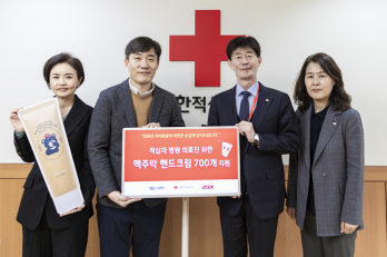 오비맥주와 라피끄, 대한적십자사에 ‘맥주박 핸드크림’ 기부