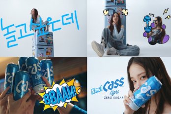 카스 라이트 ‘뺌(BBAAM)’ 캠페인 돌입…“  슈거는 ‘제로’로, 칼로리는 ‘빼고’ 즐기자!”