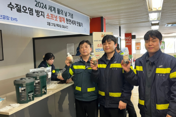오비맥주 이천공장, ‘세계 물의 날’ 맞아 하천 정화 활동 펼쳐