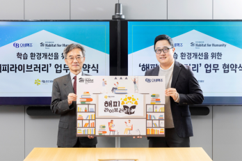 오비맥주, 한국해비타트와  지역아동센터 학습 환경개선 위한 업무협약