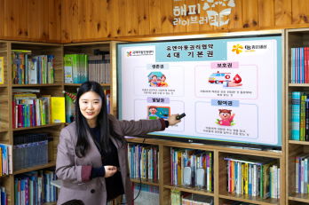 오비맥주, ‘행복도서관’ 아동 대상  ‘찾아가는 아동인권교육’ 실시