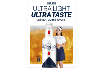 ‘헬스앤웰니스’ 바람 타고 국내 상륙… 프리미엄 라이트 맥주 ‘미켈롭 울트라’ 정식 출시
