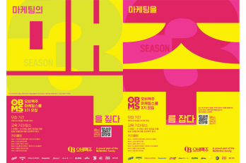 오비맥주, 글로벌 인재 육성 위한  ‘마케팅스쿨’ 3기 신입생 모집