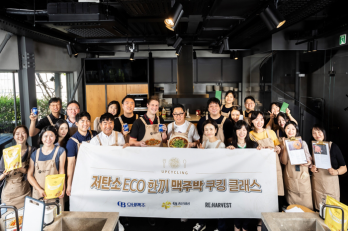 오비맥주, ‘맥주박 업사이클링 쿠킹클래스’ 열어