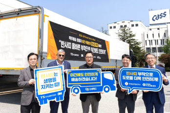 오비맥주, 맥주배송 화물차량 야간 추돌방지   반사띠 부착 캠페인 실시