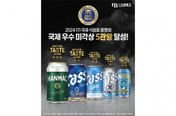 오비맥주, ‘국제식음료품평회’서  ‘국제 우수 미각상’ 5관왕