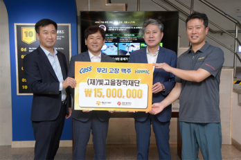 오비맥주, 광주시에 지역인재 육성 장학금 기탁