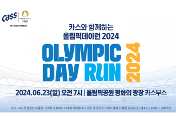 “2024 파리 올림픽 선전 기원”…  오비맥주 카스, ‘올림픽데이런 2024’ 공식 후원