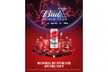 버드와이저, 여름 맞이 ‘버드엑스월드투어’ 캠페인 전개