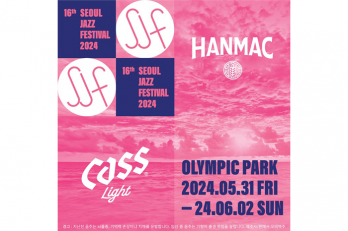 오비맥주, 카스x한맥  ‘서울 재즈 페스티벌 2024’ 공식 후원