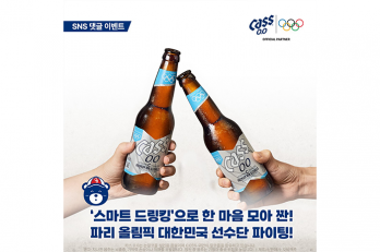 “하나가 되는 소리 짠!”  오비맥주, 카스 0.0와 함께하는  스마트 드링킹 SNS 이벤트 실시