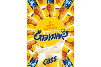 “치킨엔 역시 카스!” 오비맥주 카스, ‘치카치카(치킨X카스)’ 캠페인 전개