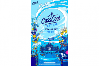 “인기 K-POP 아티스트 총출동”… 오비맥주 카스, 초대형 야외 뮤직 콘서트 ‘2024 카스쿨 페스티벌’