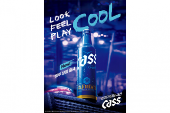 “트렌디한 공간에서 쿨하게 즐긴다”  오비맥주 카스, 알루미늄 병 ‘카스 알루 보틀’ 출시