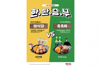 ‘오비맥주 한맥 X 역전할머니맥주’…  겨울 특별 세트 메뉴