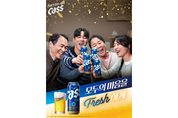 오비맥주 카스, ‘모두의 마음을 프레시(Fresh)하게!’ 2025 새해 첫 광고 영상 공개