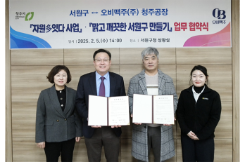 오비맥주, 청주시 서원구와 자원순환 실천 업무협약