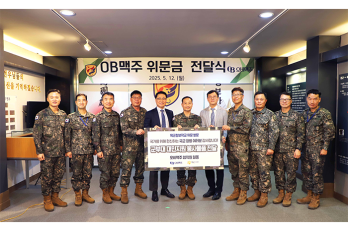 “국군 장병 여러분 노고에 감사드립니다”  오비맥주, 육군정보학교에 위문품 전달
