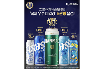 “K-맥주 국제 위상 높이다”…  오비맥주, 카스·한맥 등 ‘국제 우수 미각상’ 수상