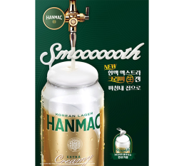 "기다리면 차오르는 거품… 생맥주의 부드러움 담은 캔맥주"  한맥, ‘한맥 엑스트라 크리미 生 캔’ 출시