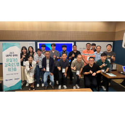 오비맥주, 후시파트너스와 협력사 대상  온실가스 감축 로드맵 워크숍 성료