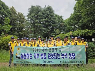 오비맥주, 세계 환경의 날 맞아 3개 공장서 환경 정화 활동 전개