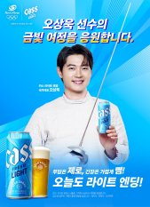 “금빛 여정을 응원합니다!” 카스 라이트, 펜싱 국가대표 오상욱 선수 아시안게임 응원 나선다