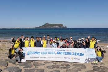 “찰랑이는 제주 바다 함께 지켜요”   오비맥주, 제주 섭지코지 일대에서 지역주민과 해변 정화